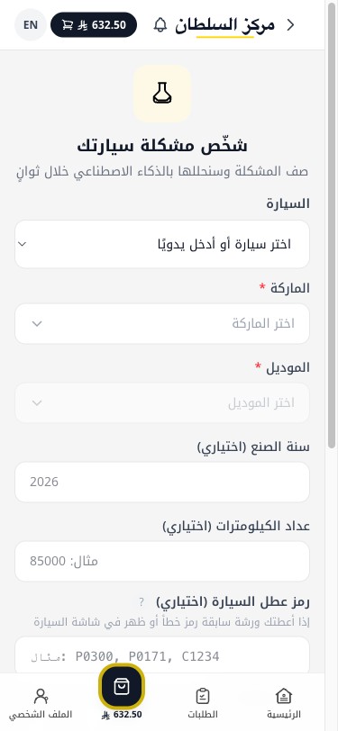تشخيص AI