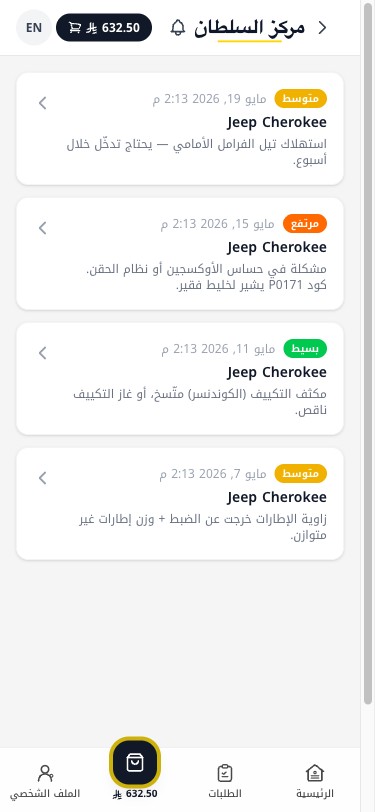 نتائج التشخيص