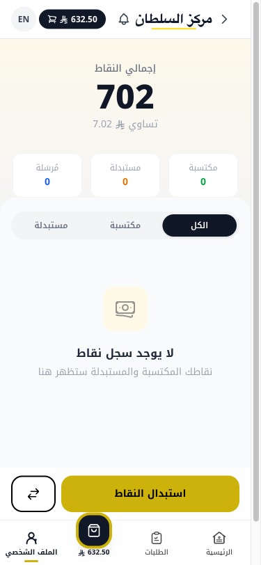 النقاط